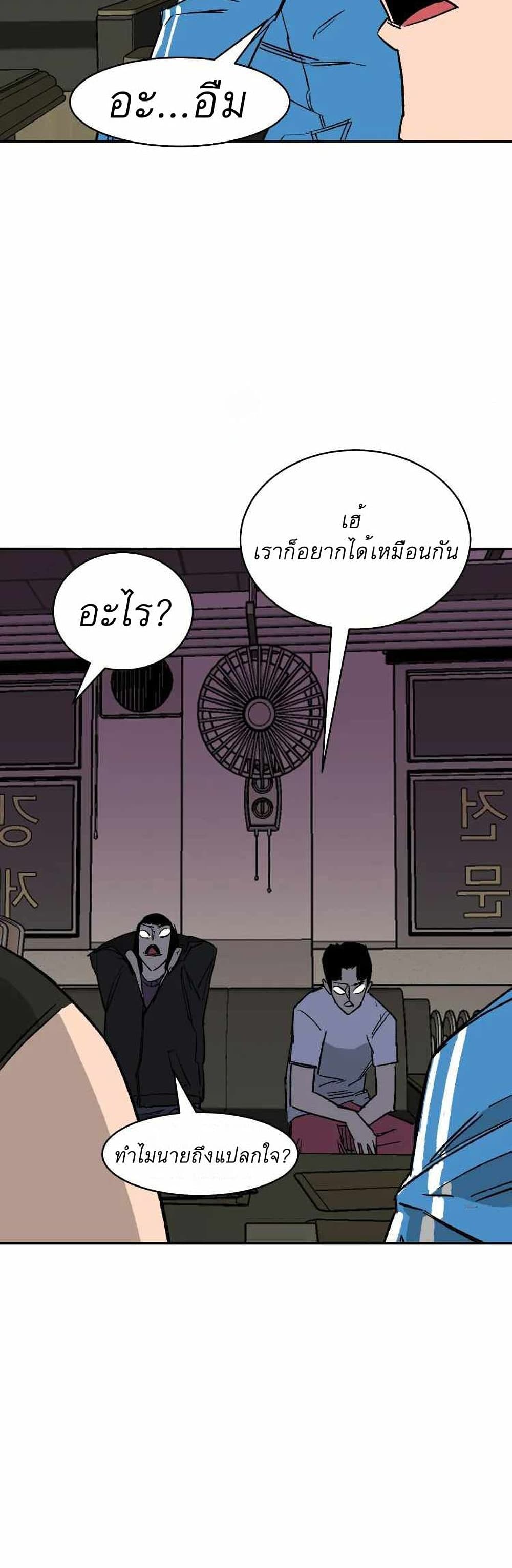 D 30 ตอนที่ 11 (34)